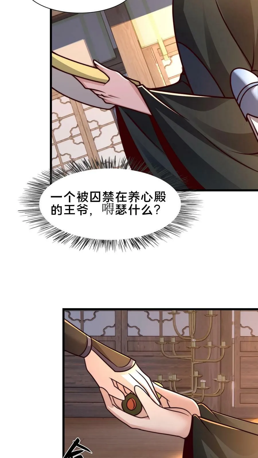 第189话 你敢不顺从我 第14页