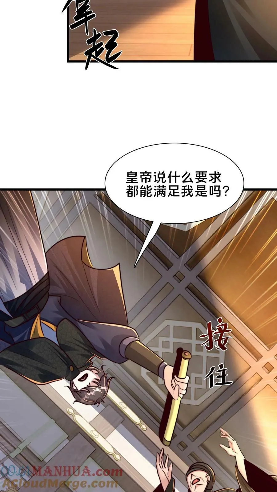 第189话 你敢不顺从我 第15页