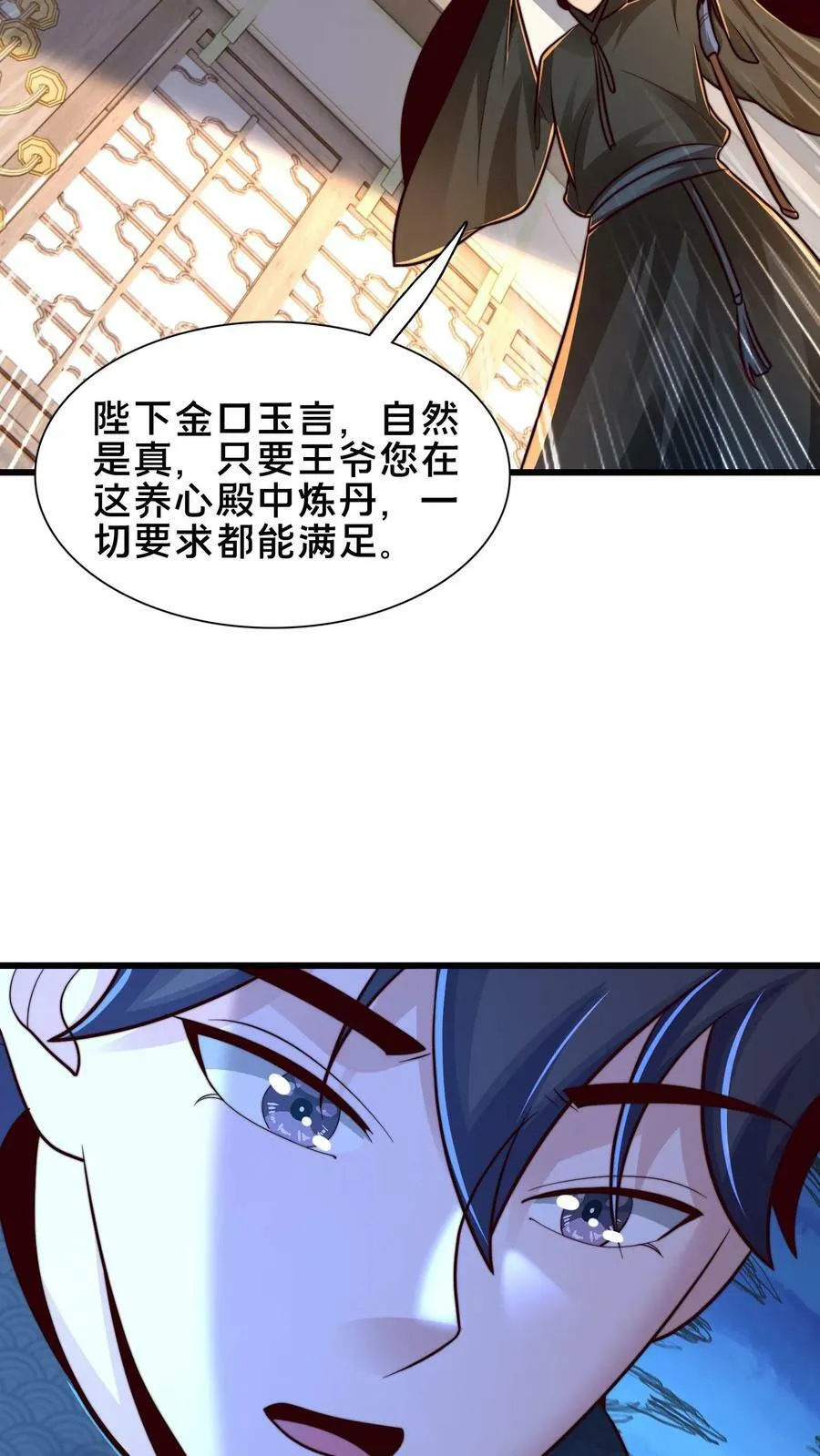 第189话 你敢不顺从我 第16页