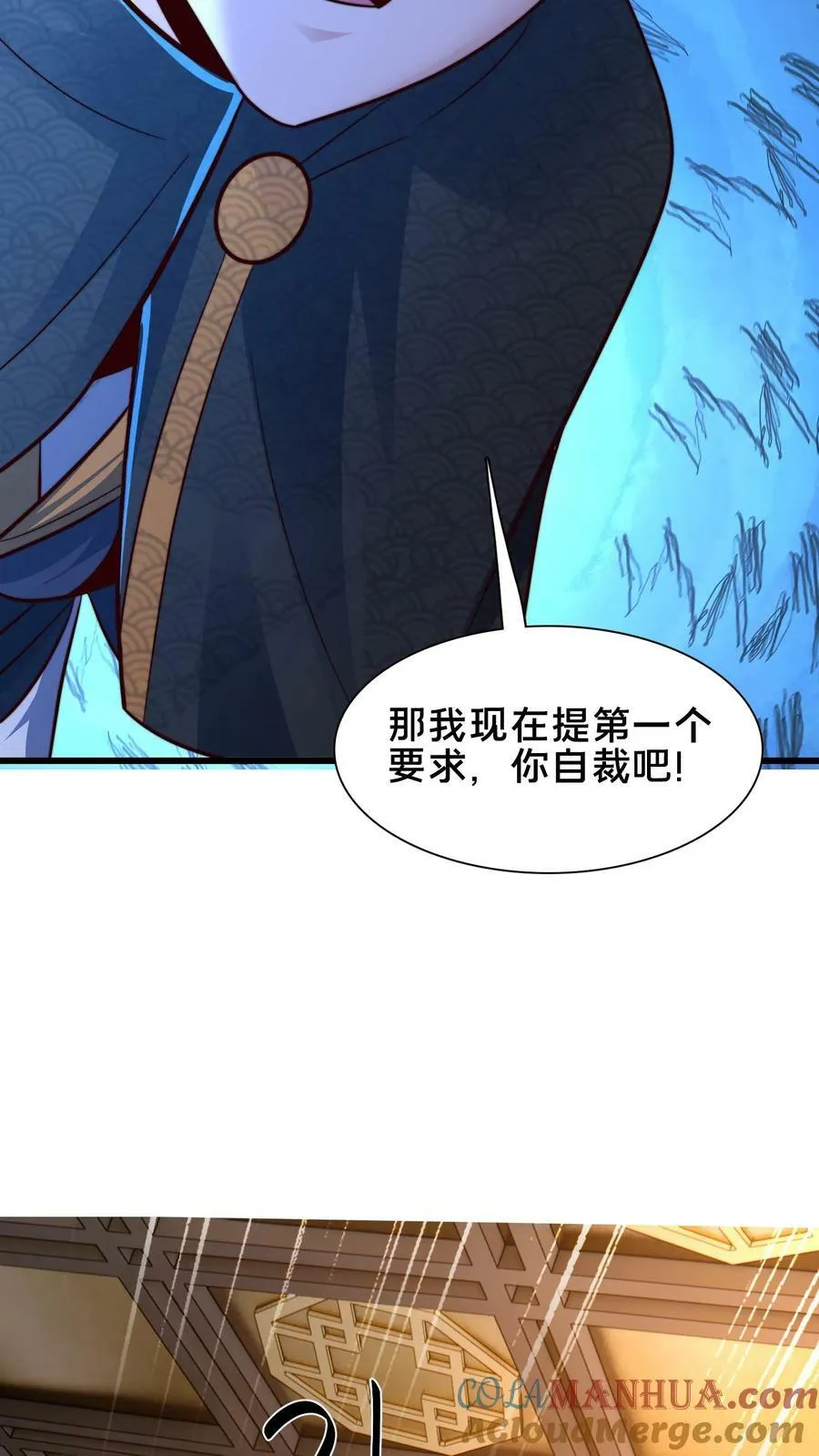 第189话 你敢不顺从我 第17页