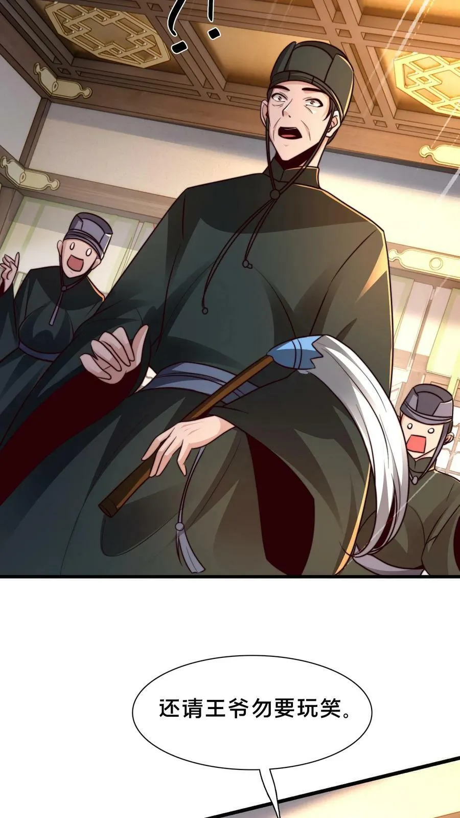 第189话 你敢不顺从我 第18页