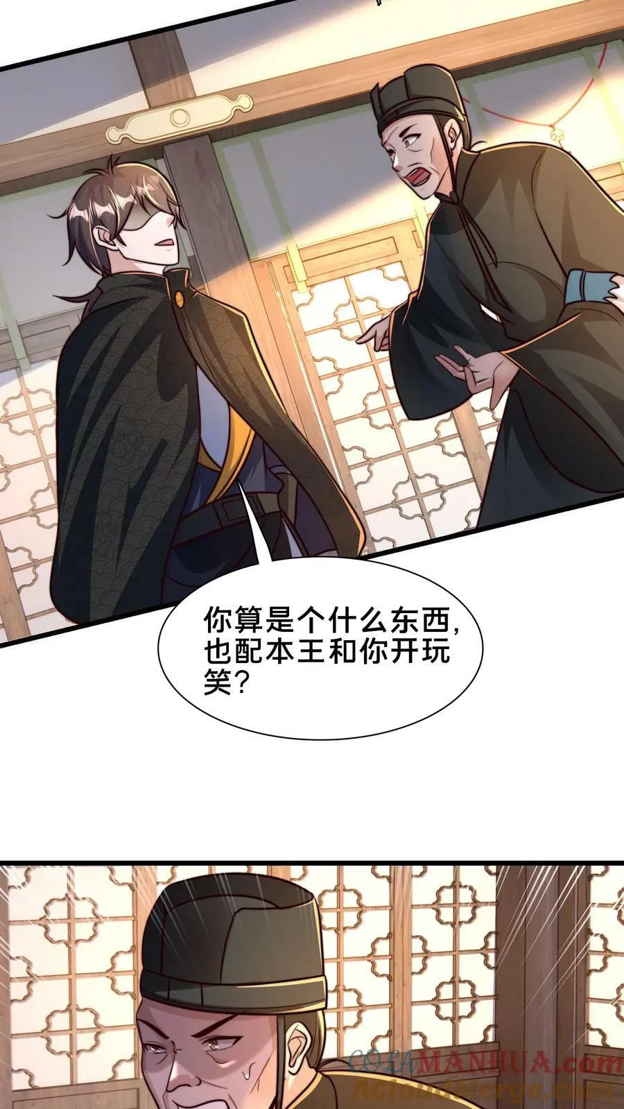 第189话 你敢不顺从我 第19页