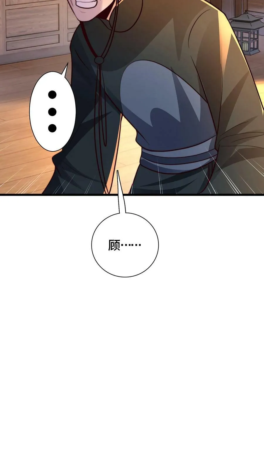 第189话 你敢不顺从我 第20页