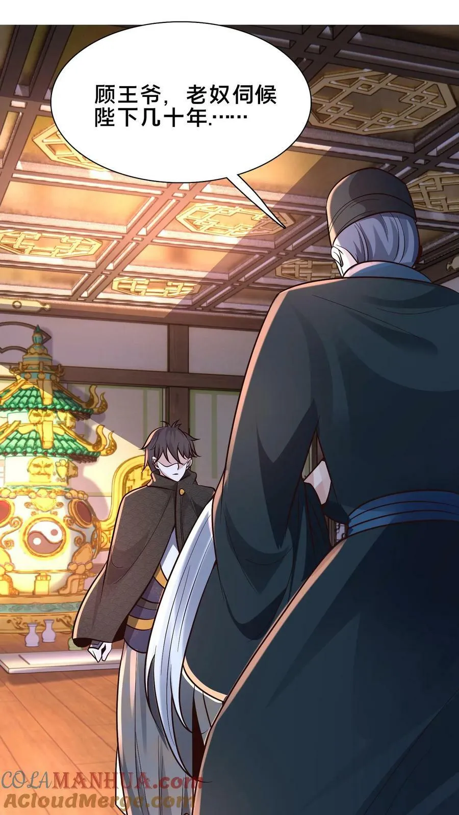 第189话 你敢不顺从我 第21页