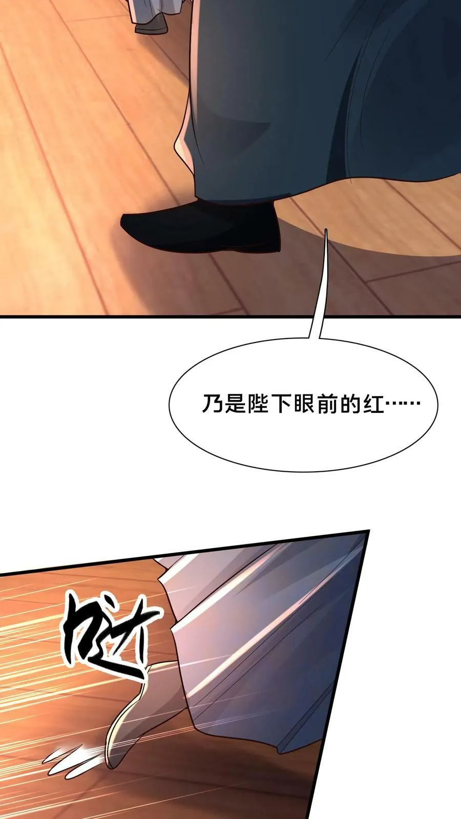 第189话 你敢不顺从我 第22页