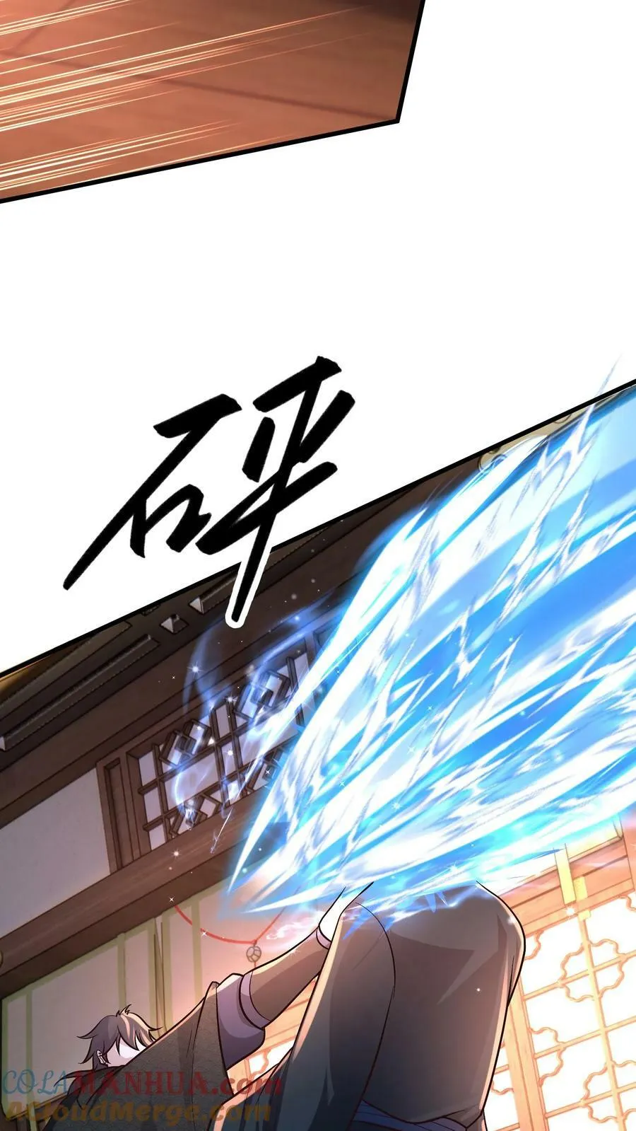 第189话 你敢不顺从我 第23页