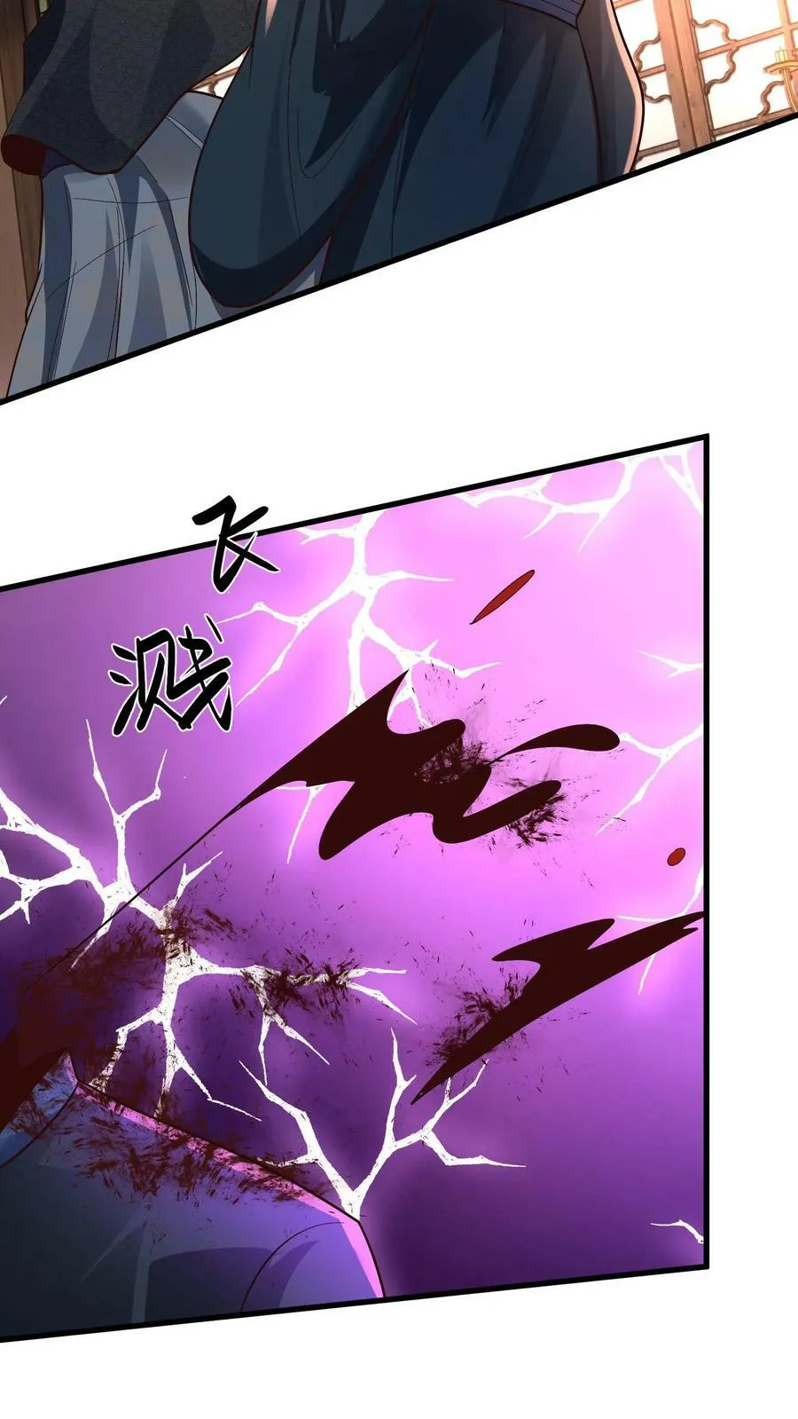 第189话 你敢不顺从我 第24页