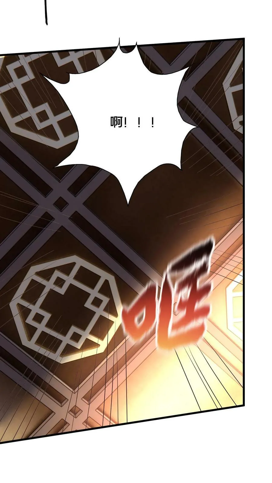 第189话 你敢不顺从我 第26页