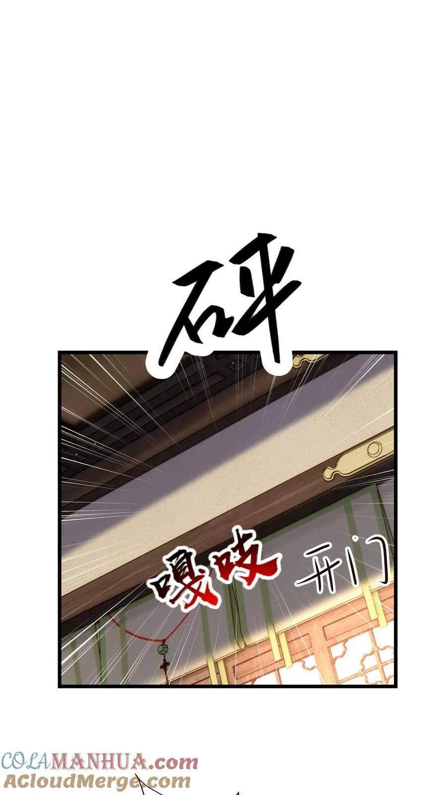 第189话 你敢不顺从我 第27页