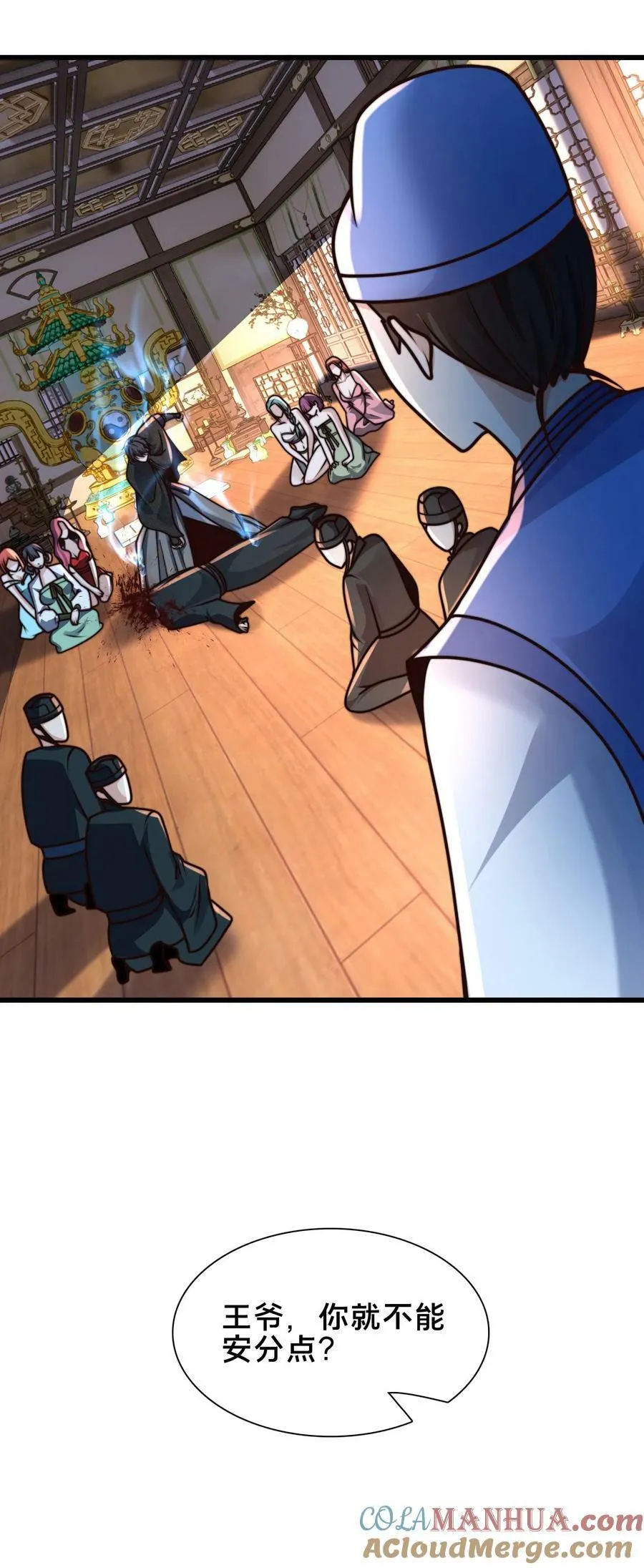 第189话 你敢不顺从我 第31页