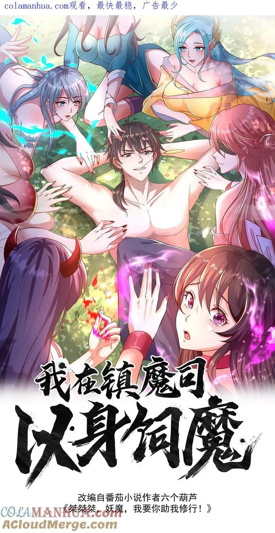 第190话 这就是下场 第1页
