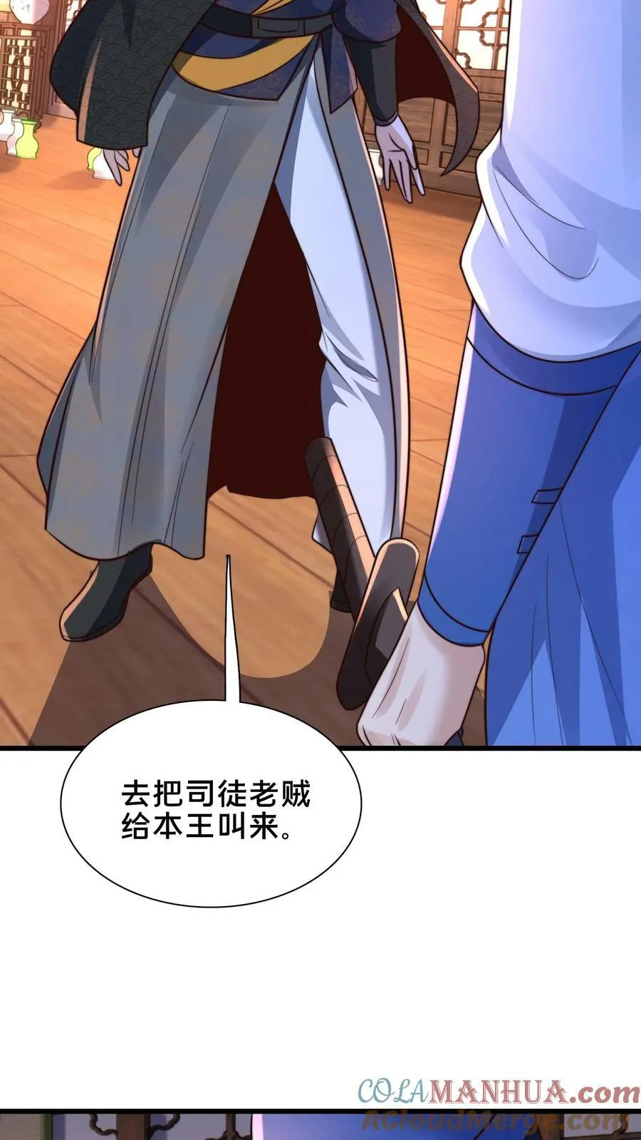 第190话 这就是下场 第3页
