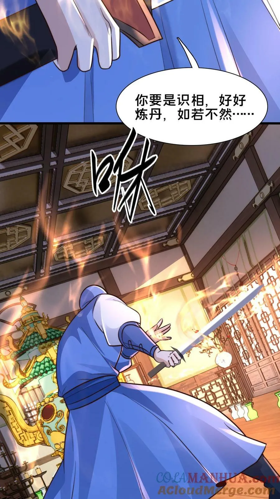 第190话 这就是下场 第5页