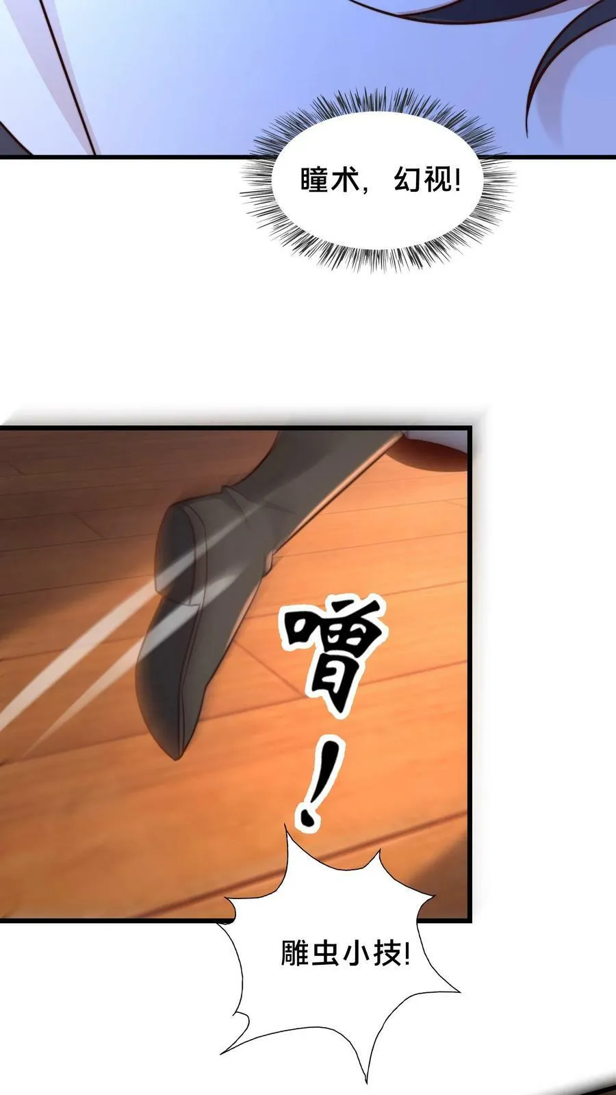 第190话 这就是下场 第8页