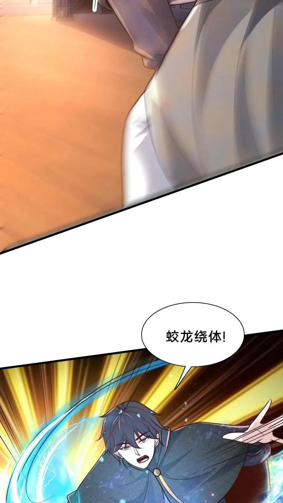 第190话 这就是下场 第10页
