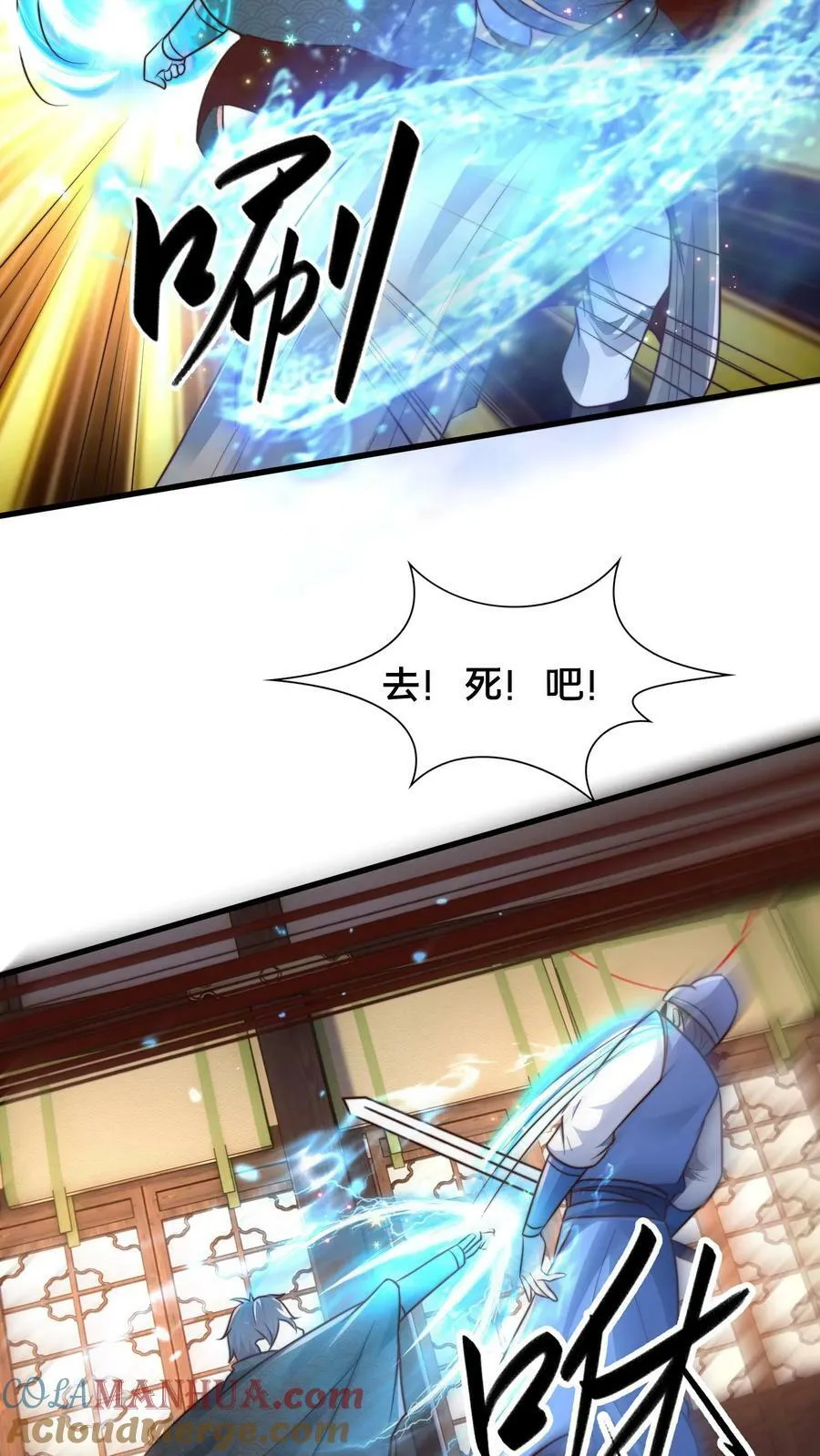 第190话 这就是下场 第11页