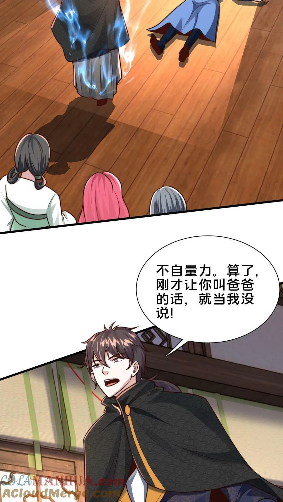 第190话 这就是下场 第13页