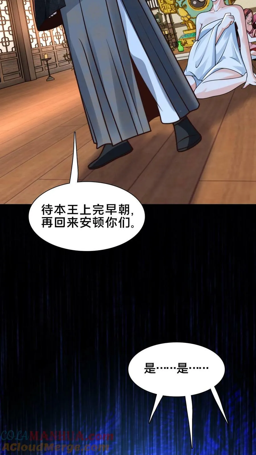 第190话 这就是下场 第19页