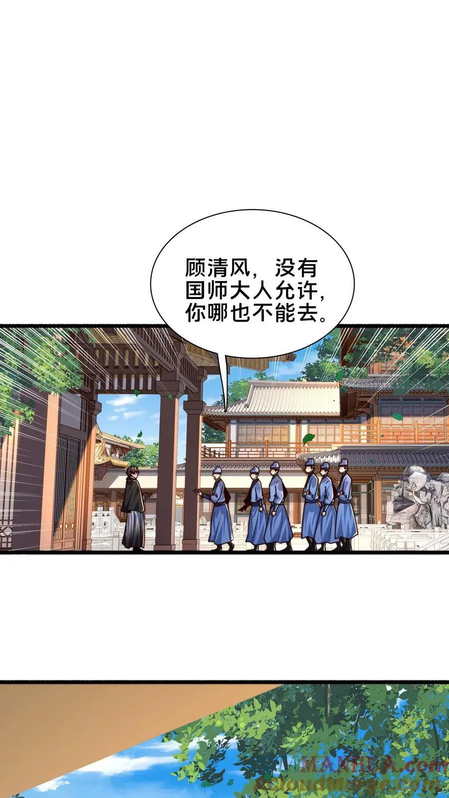第190话 这就是下场 第27页