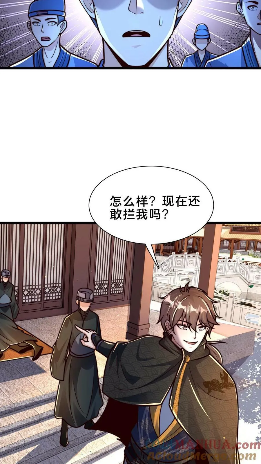 第190话 这就是下场 第31页