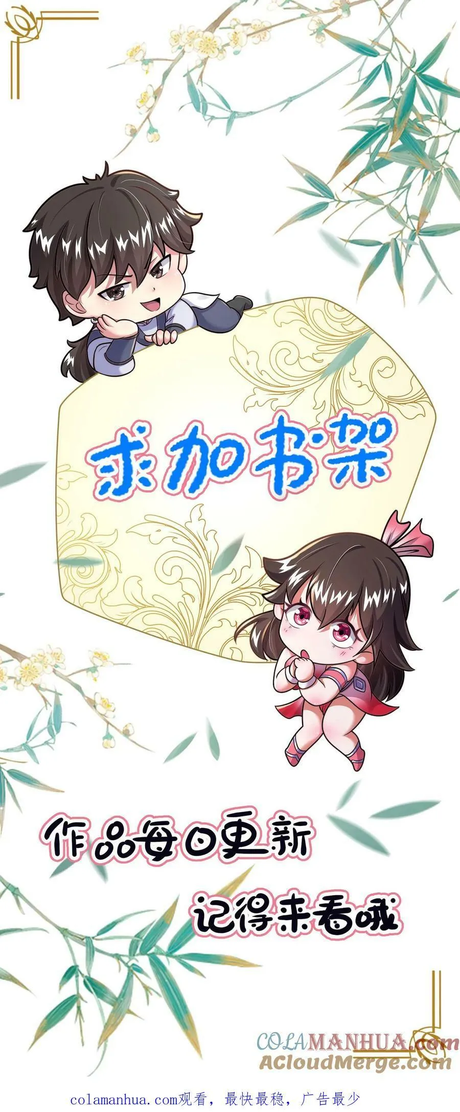第190话 这就是下场 第33页
