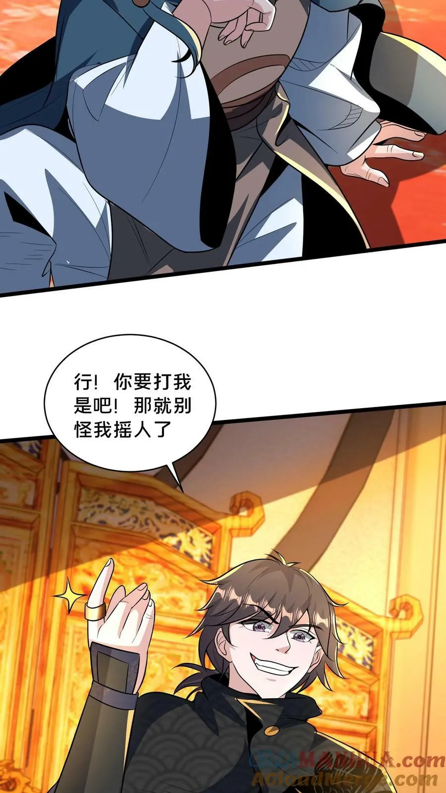 第193话 人生在世全靠演技 第7页