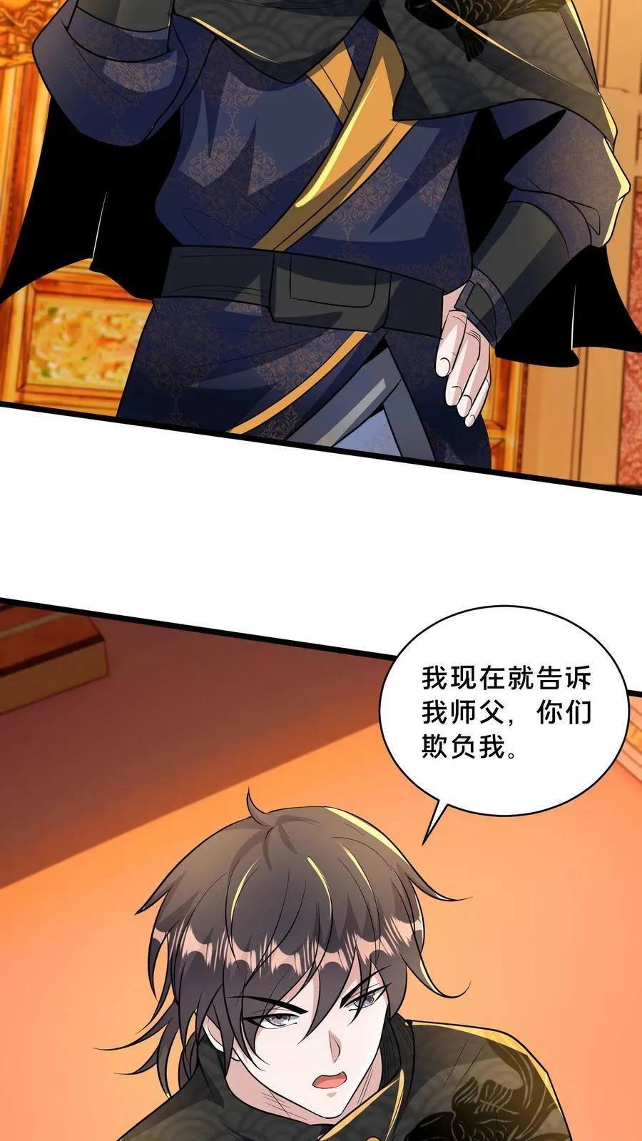 第193话 人生在世全靠演技 第8页