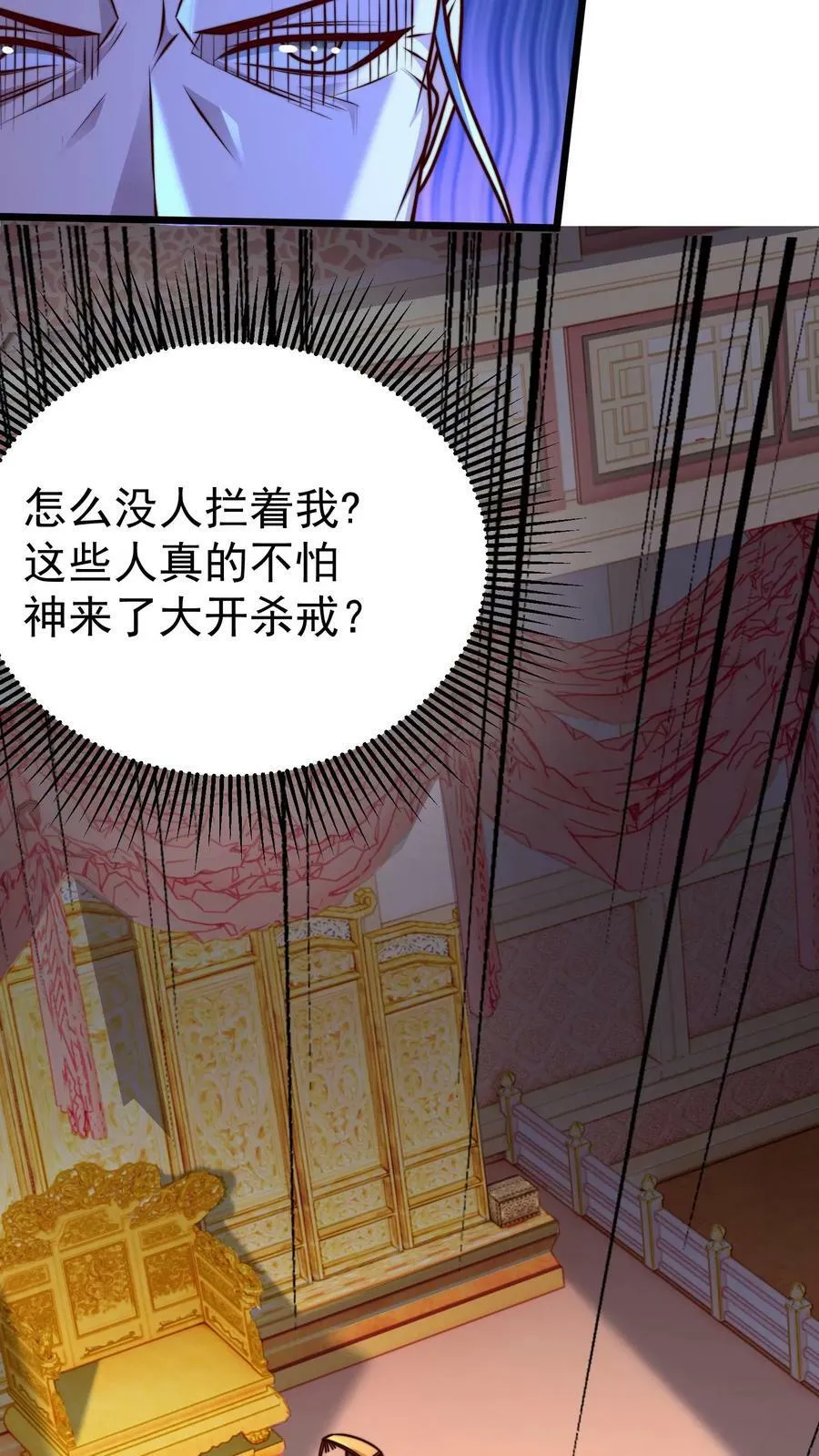 第193话 人生在世全靠演技 第10页