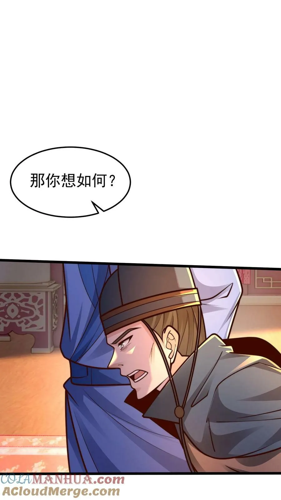 第193话 人生在世全靠演技 第25页