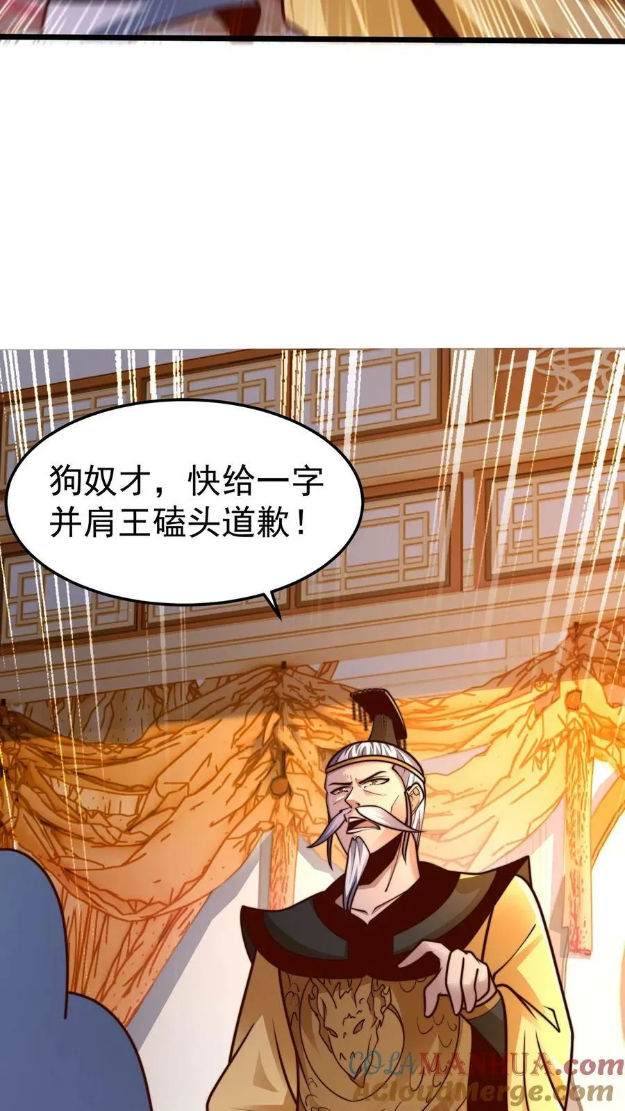 第193话 人生在世全靠演技 第29页