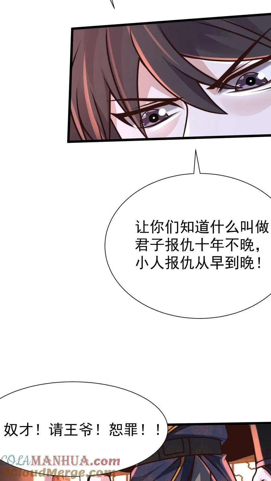 第193话 人生在世全靠演技 第35页