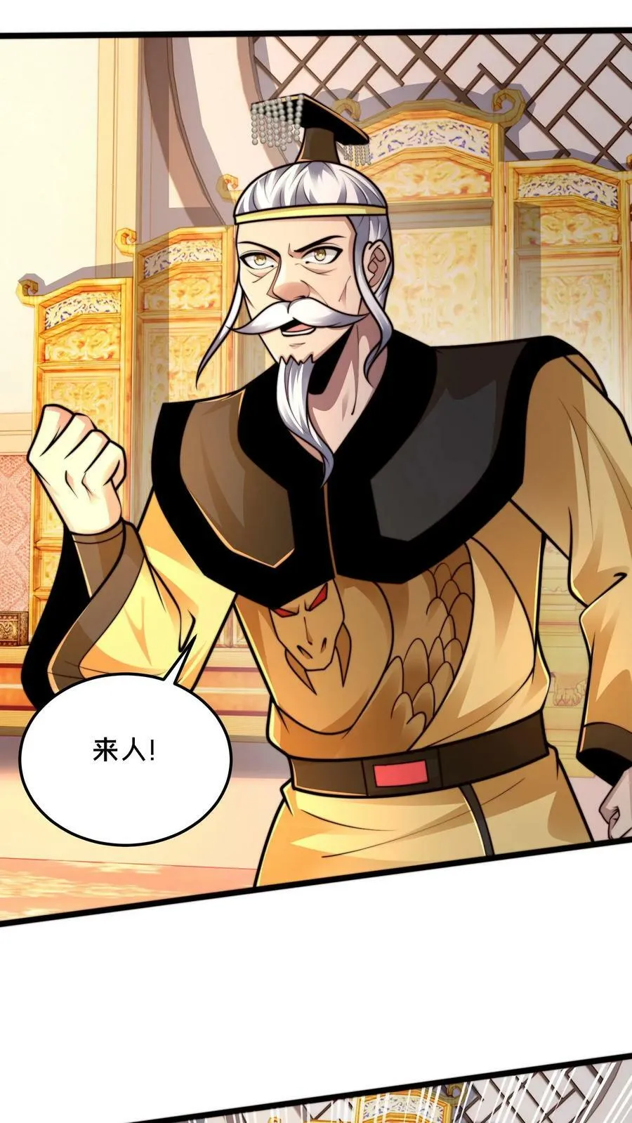 第192话 这个位置不错！ 第2页