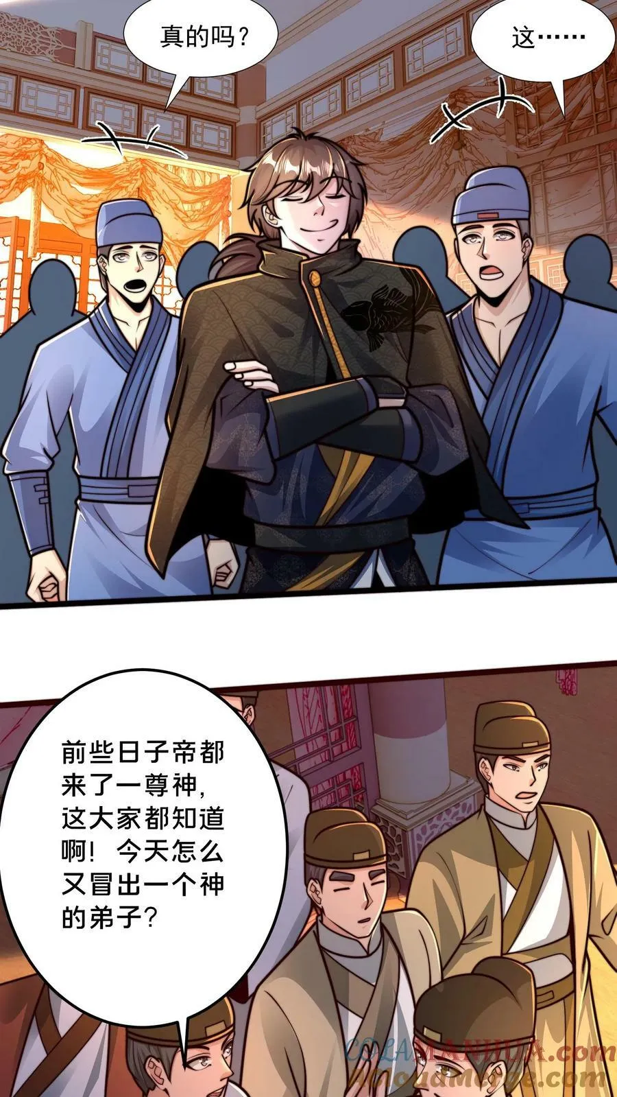第192话 这个位置不错！ 第7页