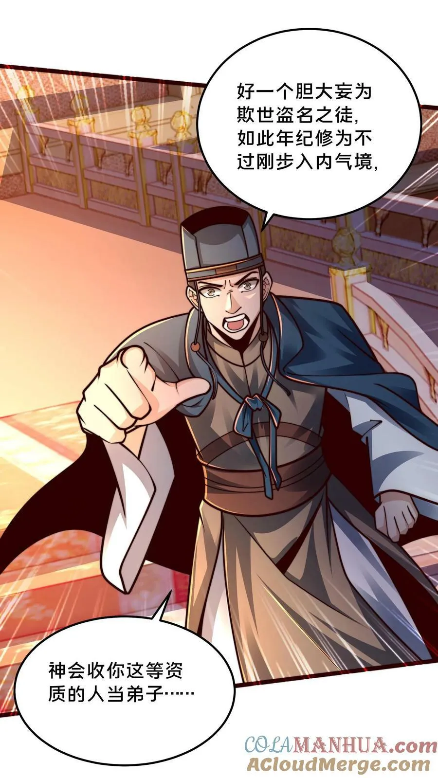 第192话 这个位置不错！ 第11页