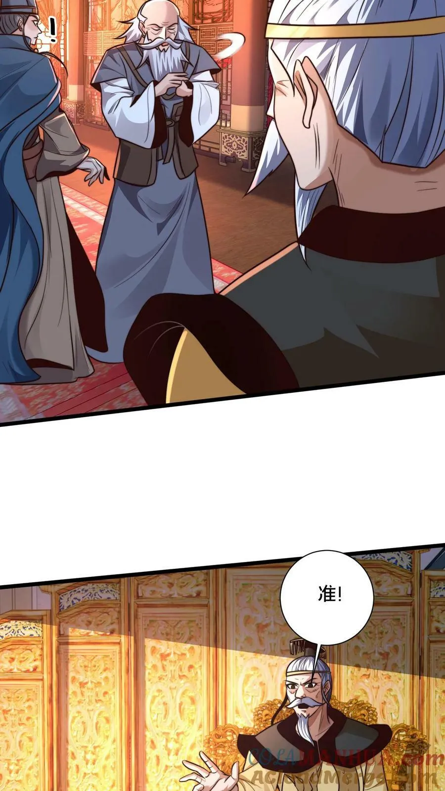 第192话 这个位置不错！ 第13页
