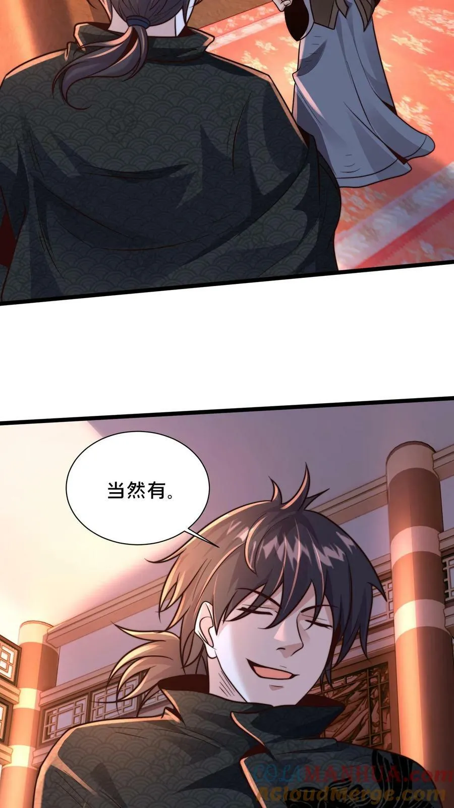 第192话 这个位置不错！ 第15页