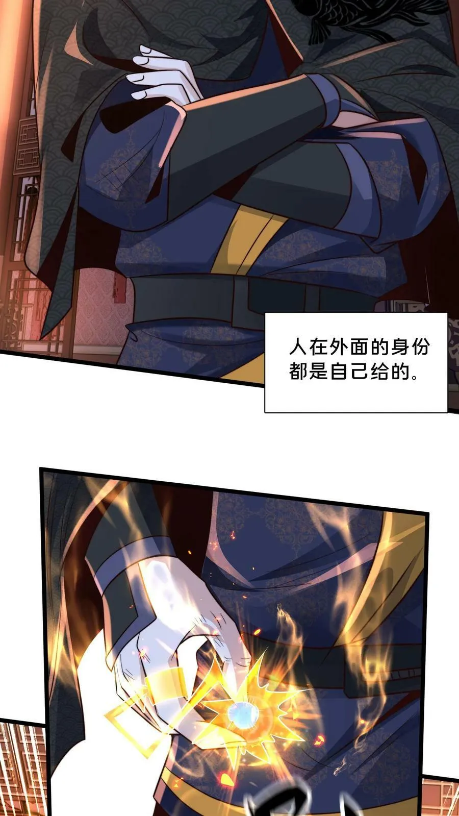 第192话 这个位置不错！ 第16页