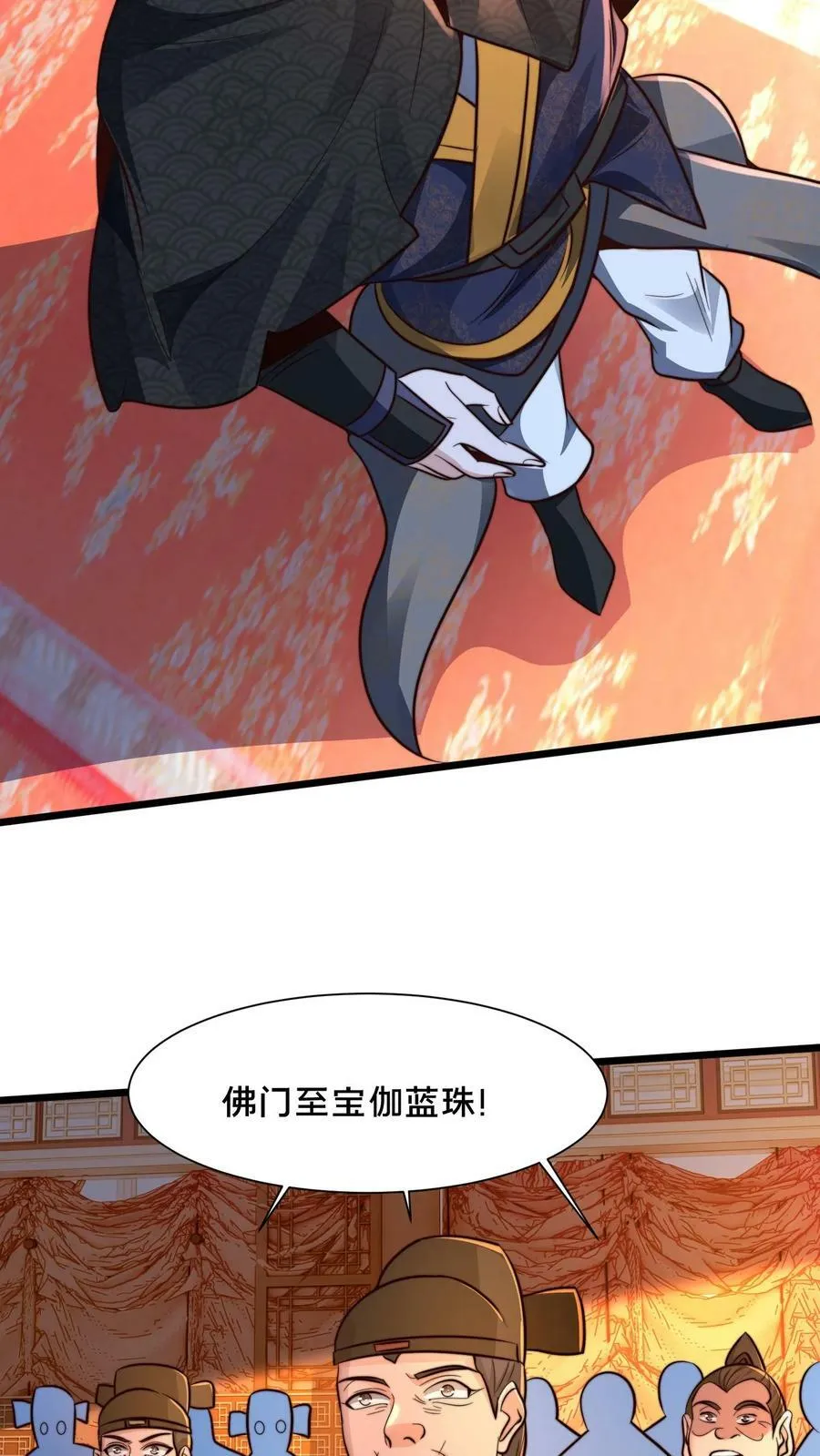 第192话 这个位置不错！ 第18页