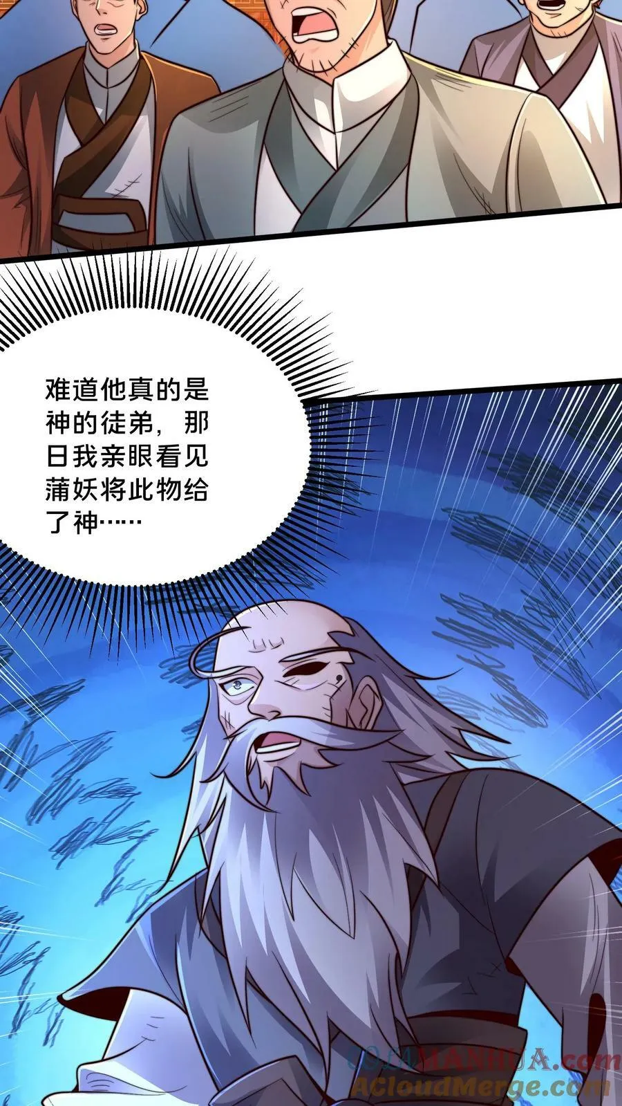 第192话 这个位置不错！ 第19页