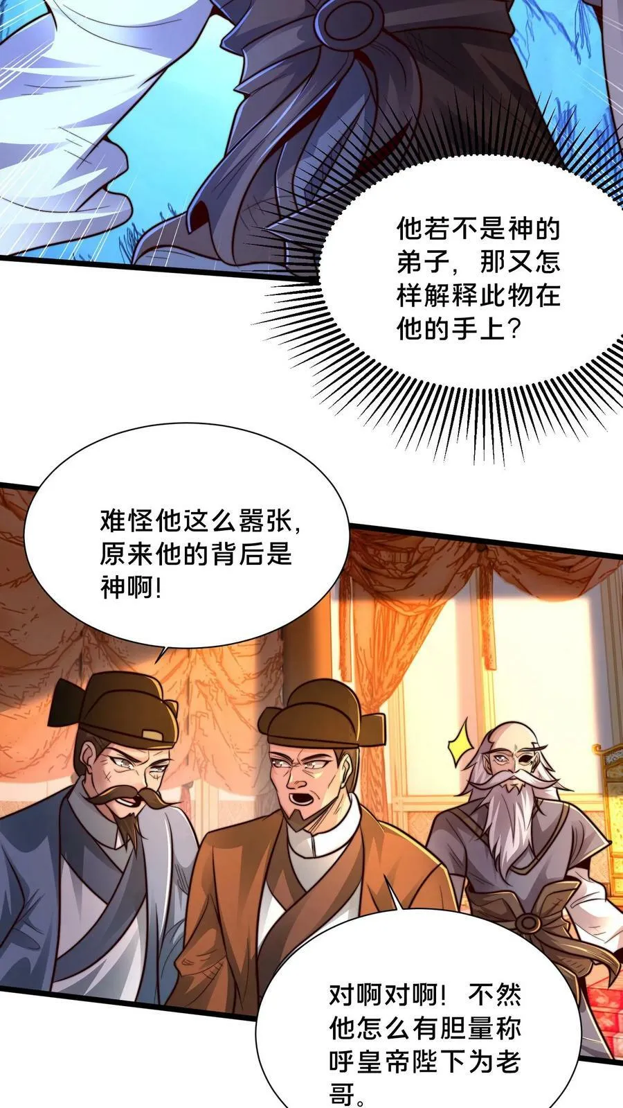 第192话 这个位置不错！ 第20页