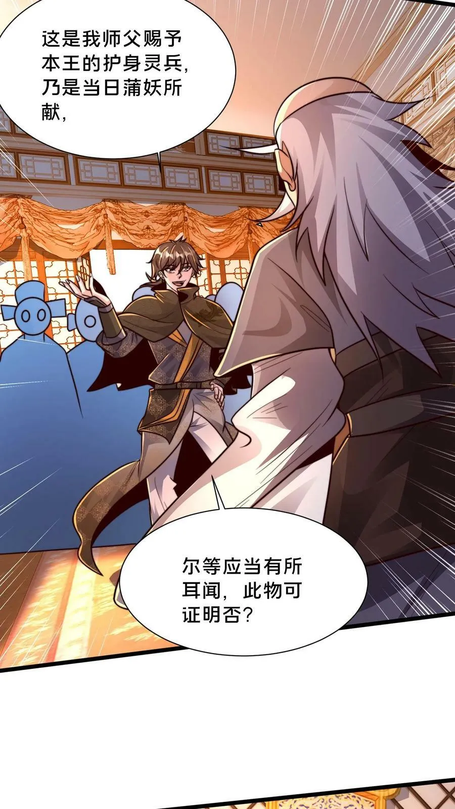 第192话 这个位置不错！ 第22页