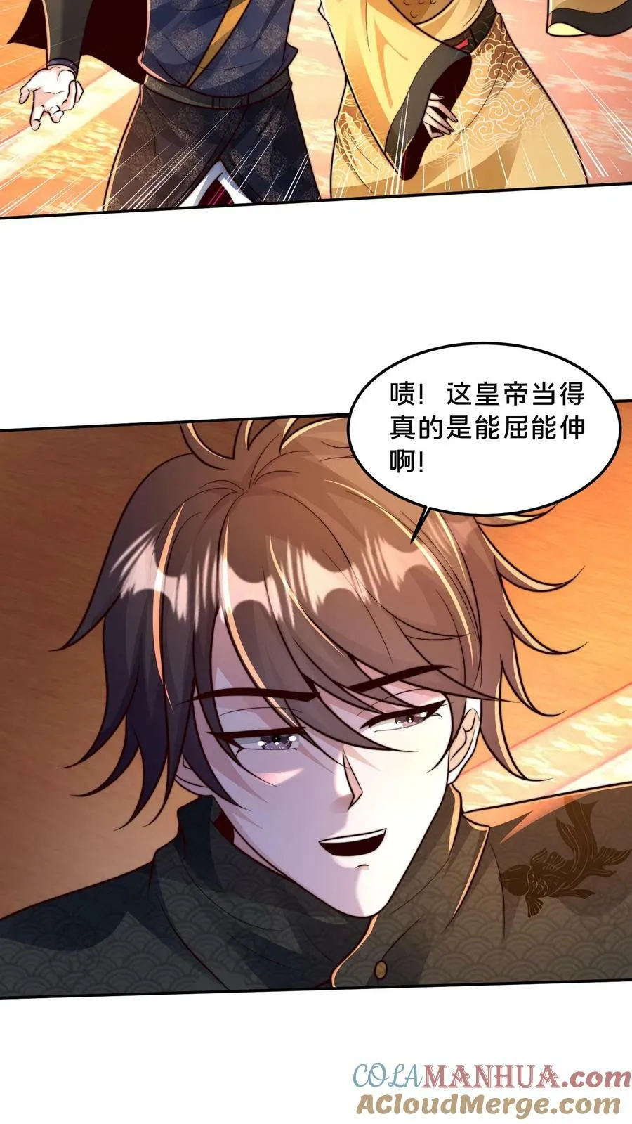 第192话 这个位置不错！ 第25页