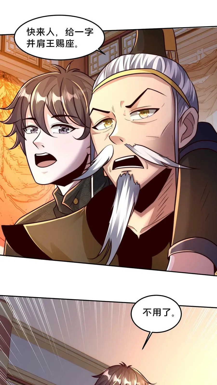 第192话 这个位置不错！ 第26页