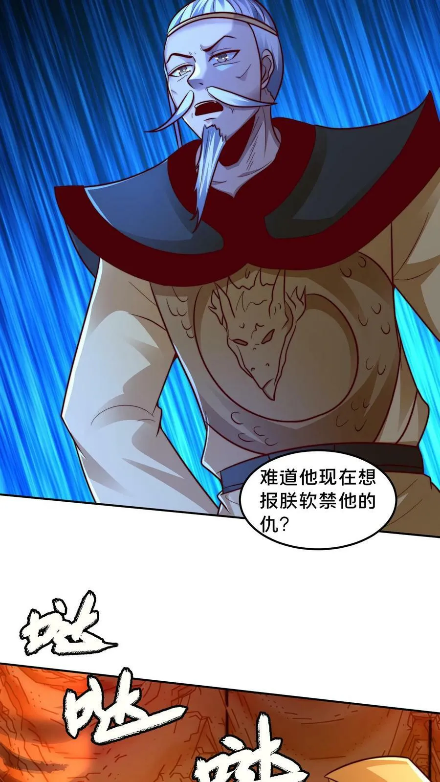 第192话 这个位置不错！ 第28页