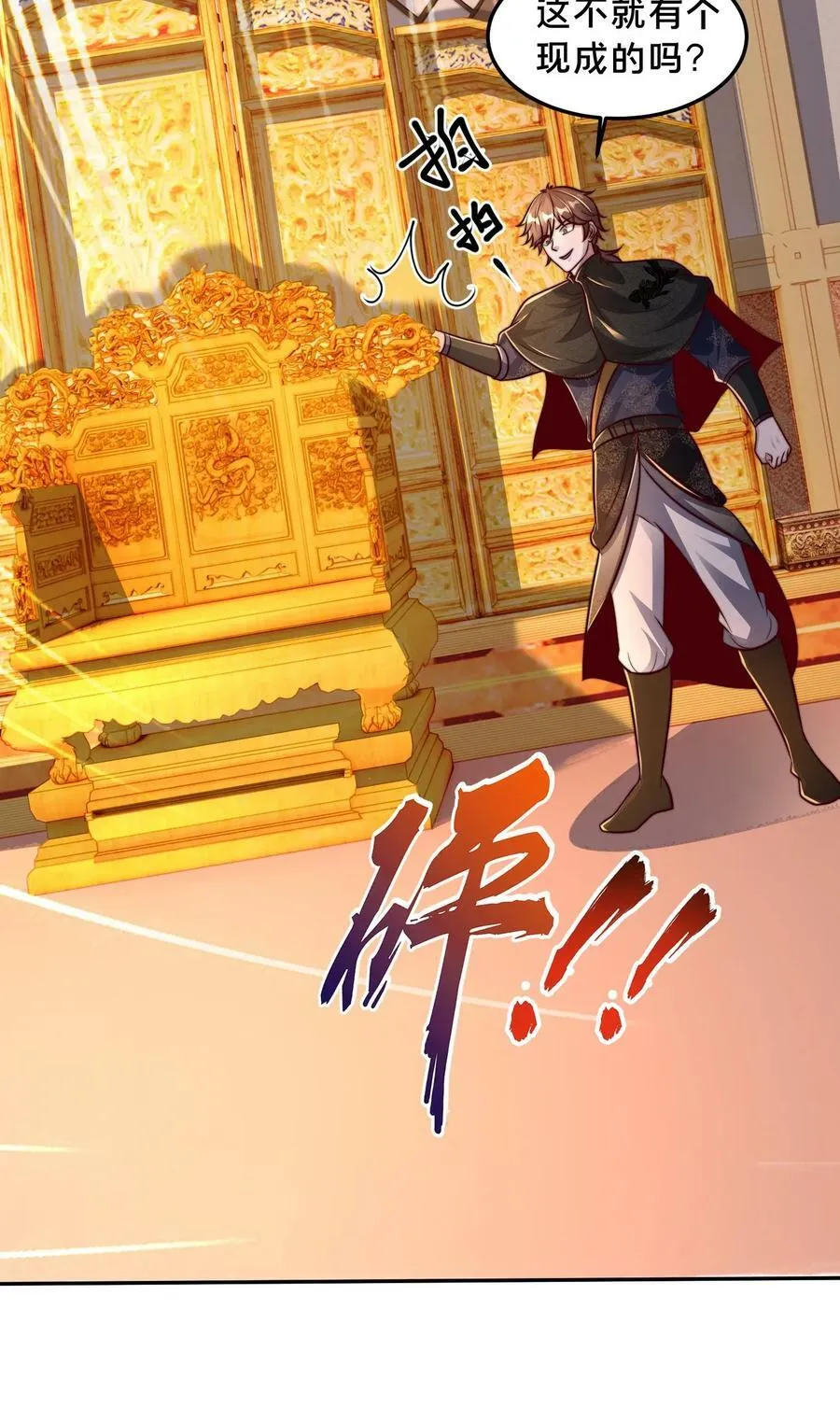第192话 这个位置不错！ 第30页
