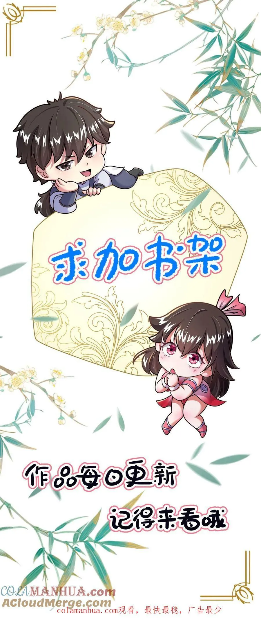 第192话 这个位置不错！ 第31页