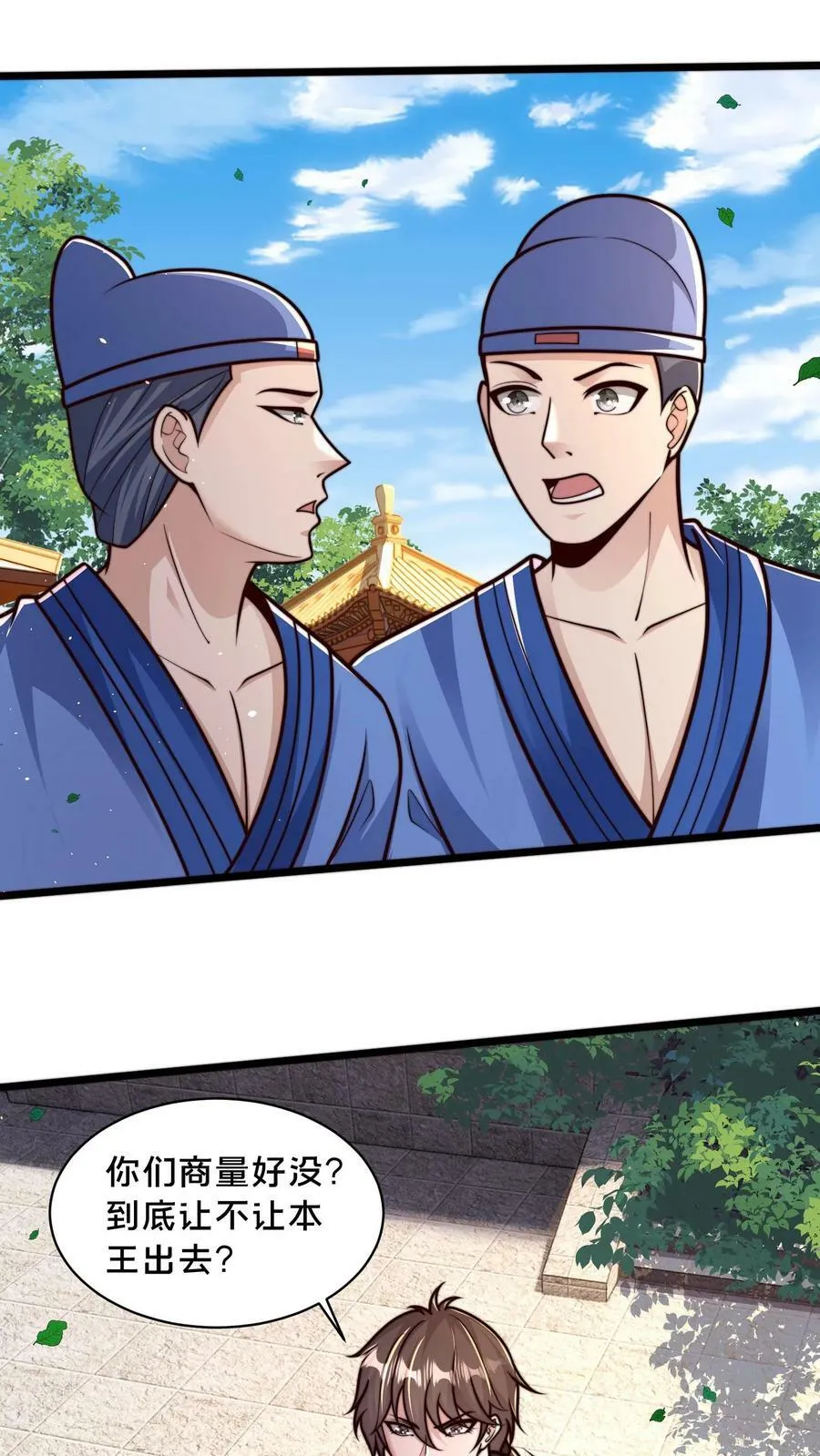 第191话 皇帝老哥 第2页