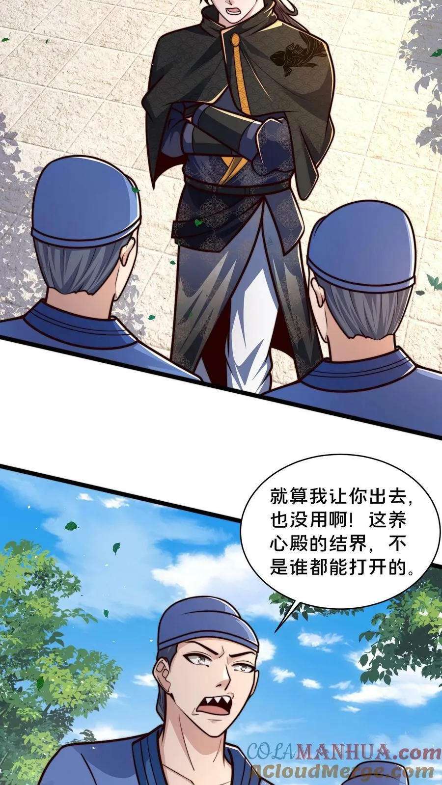 第191话 皇帝老哥 第3页