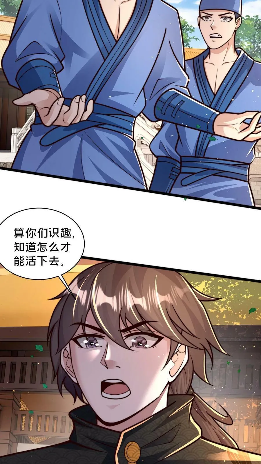 第191话 皇帝老哥 第4页