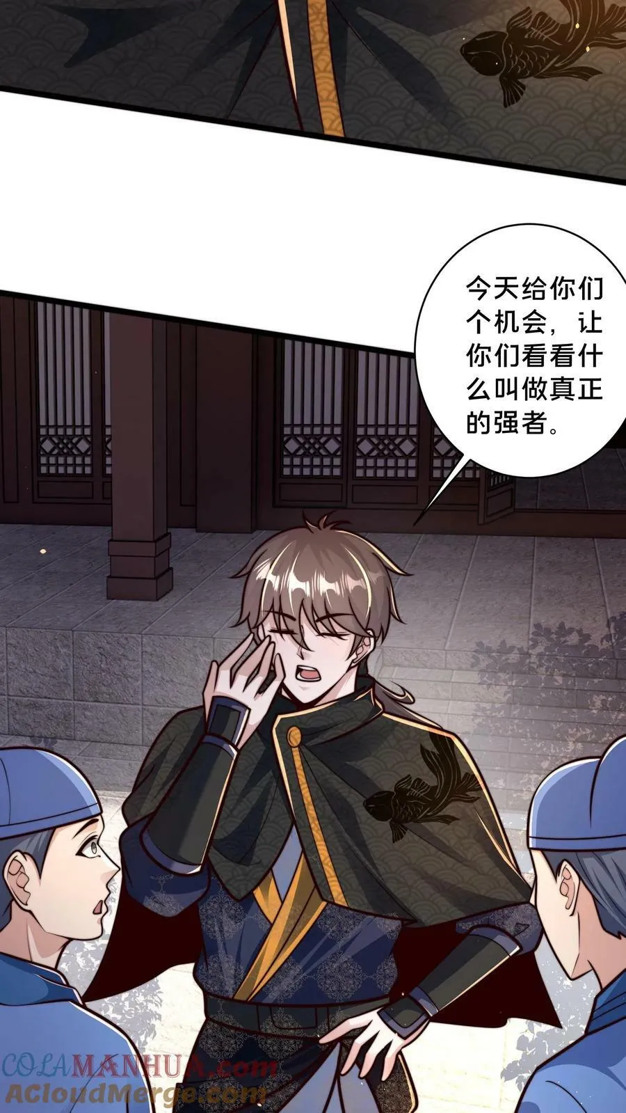 第191话 皇帝老哥 第5页